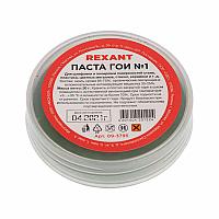 Паста ГОИ №1, полировальная 30гр. REXANT