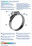 Хомут металлический NORMA TORRO 9мм W1 25-40/971 Германия, фото 3