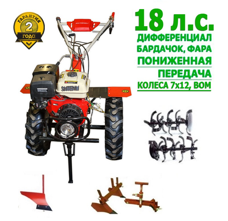 Мотоблок Shtenli 1900 PRO (18 л.с., ВОМ, пониженная передача, фара, бардачок, дифференциал) премиум