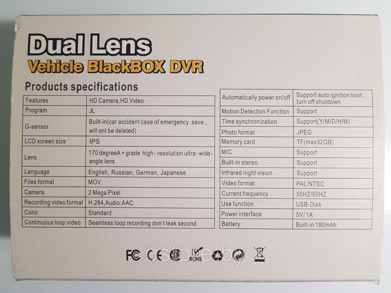 Видеорегистратор Dual Lens Vehicle Blackbox DVR FHD 1080P. Longlife регистратор - фото 3 - id-p171145234