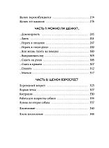 Гладь, люби, хвали 3. Нескучная инструкция к щенку, фото 3