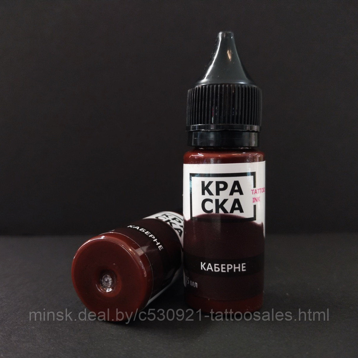 Каберне