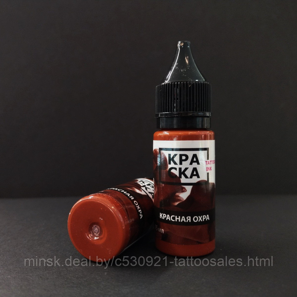 Красная охра