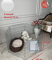 Вольеры для собак, кошек, кроликов 72,5 см