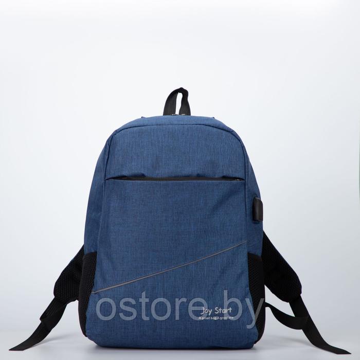 Портфель рюкзак "Joy start" для ноутбука 15.6 USB-зарядка - фото 4 - id-p171228969