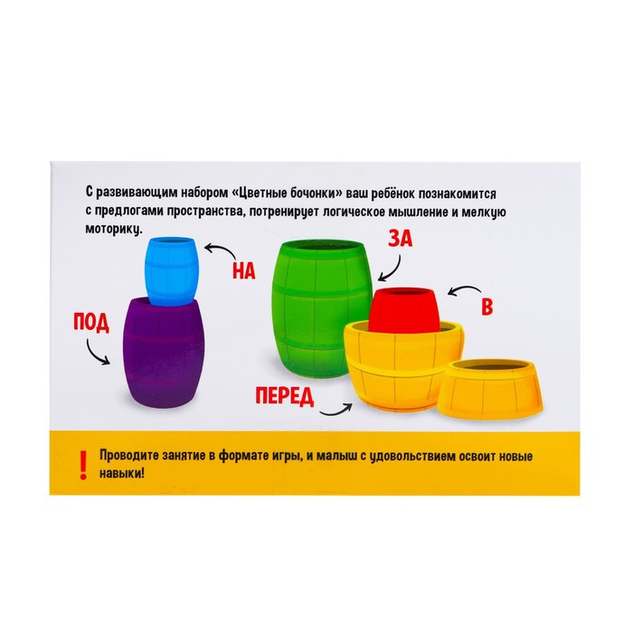 Развивающий набор «Цветные бочонки», по типу матрёшки, набор маркеров, карточки пиши-стирай - фото 9 - id-p171234711