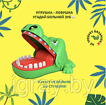 Игрушка-ловушка "Крокодил", крокодил - дантист
