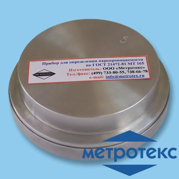 Прибор для определения паропроницаемости Метротекс МТ-165