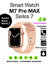 Смарт-часы M7 Pro Max Watch Series 7, беспроводное з/у, умные часы, фитнес браслет, Smart Watch, фото 5