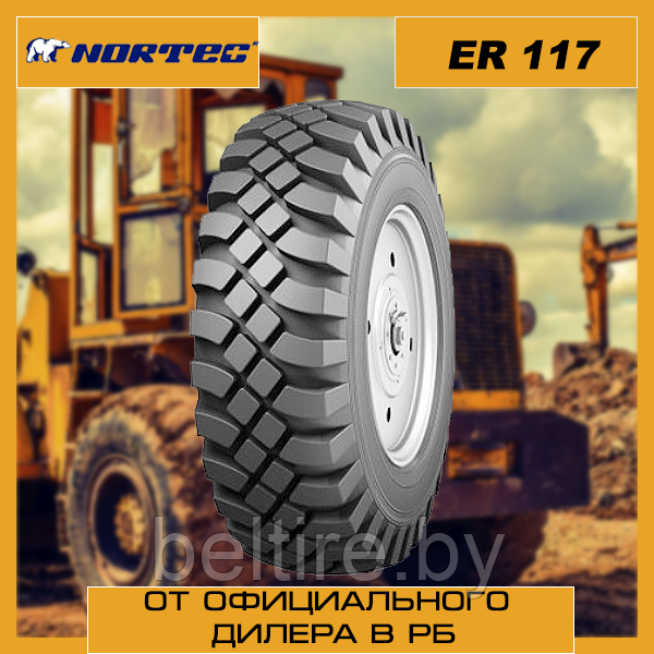 Автошина для спецтехники 10.0/75-15.3 NORTEC ER-117 12PR TT