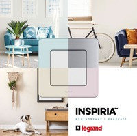 Электроустановочные изделия Legrand Inspiria