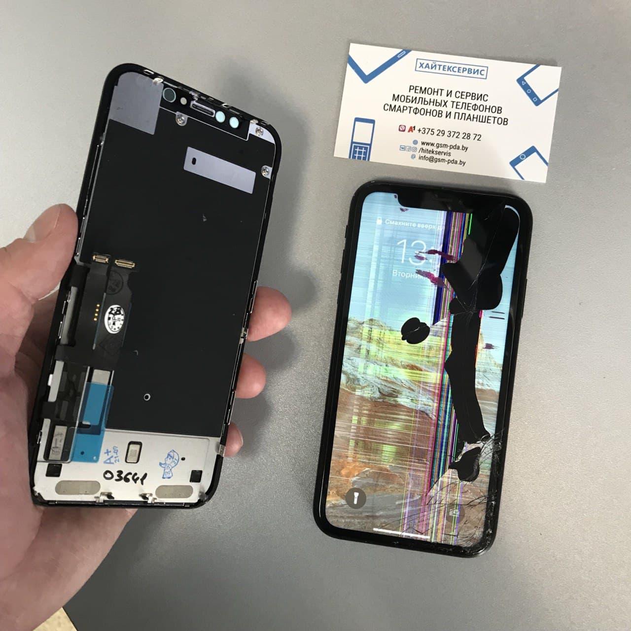 Apple iPhone XR замена экрана (стекла, сенсорного экрана и дисплея) - фото 1 - id-p93303594