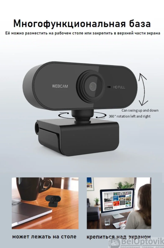 Веб-камера Full HD1080p с микрофоном - фото 2 - id-p171288906