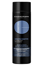 Eugene Perma Успокаивающий шампунь для чувствительной кожи головы Sensitive Essentiel Keratin, 250 мл