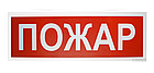 Оповещатель световой табличный адресный С2000-ОСТ, фото 2