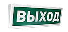 Оповещатель световой табличный адресный С2000-ОСТ, фото 6