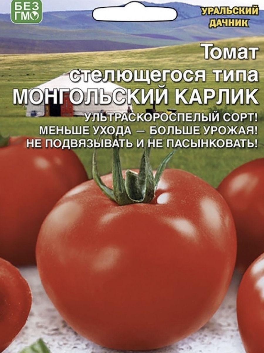 Томат Монгольский Карлик 20шт Дет Ранн