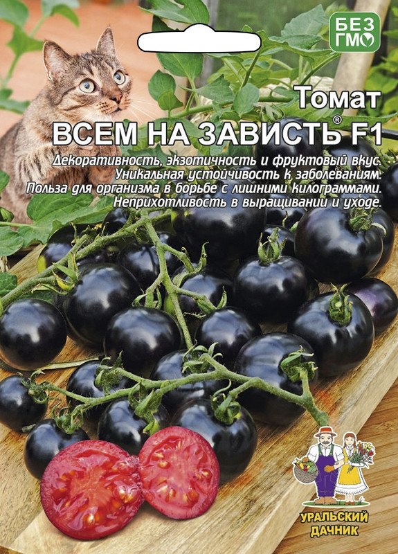 Томат Всем на Зависть F1 20шт Индет Ранн