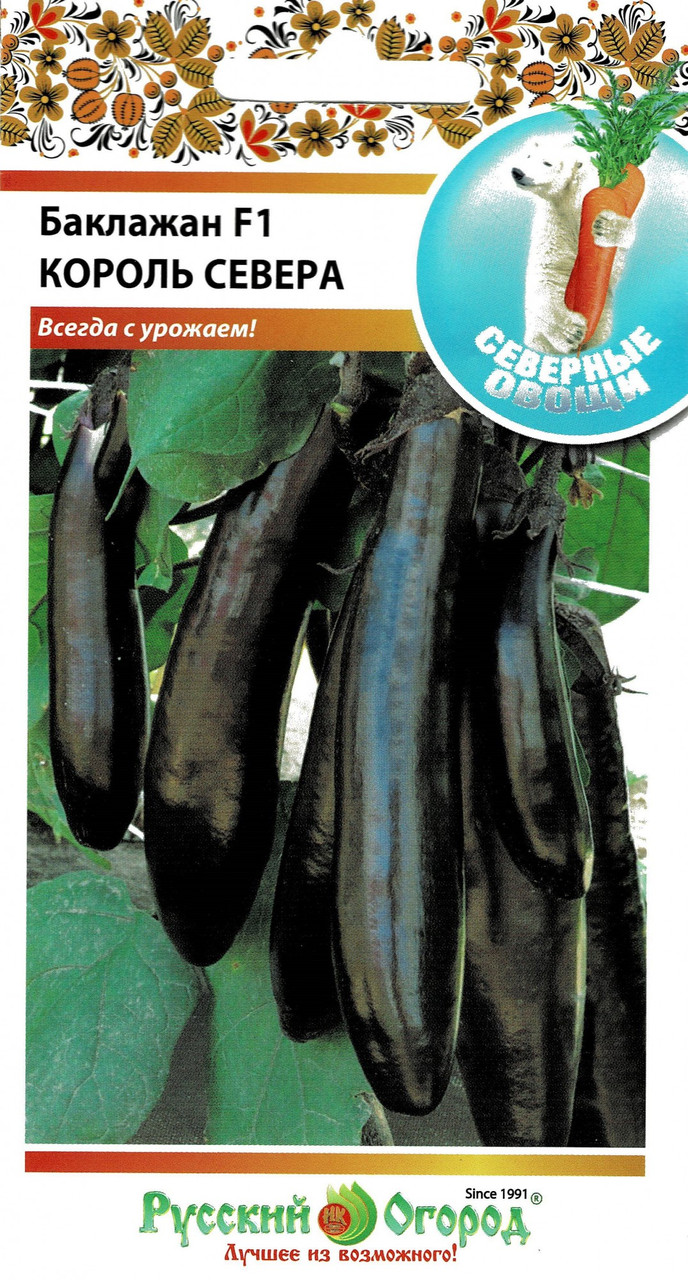 Баклажан Король севера F1 35шт Ранн