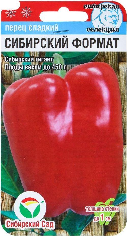 Перец Сибирский Формат 15шт