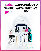 Маникюрный набор NF2