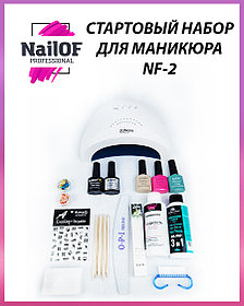 Маникюрный набор NF2