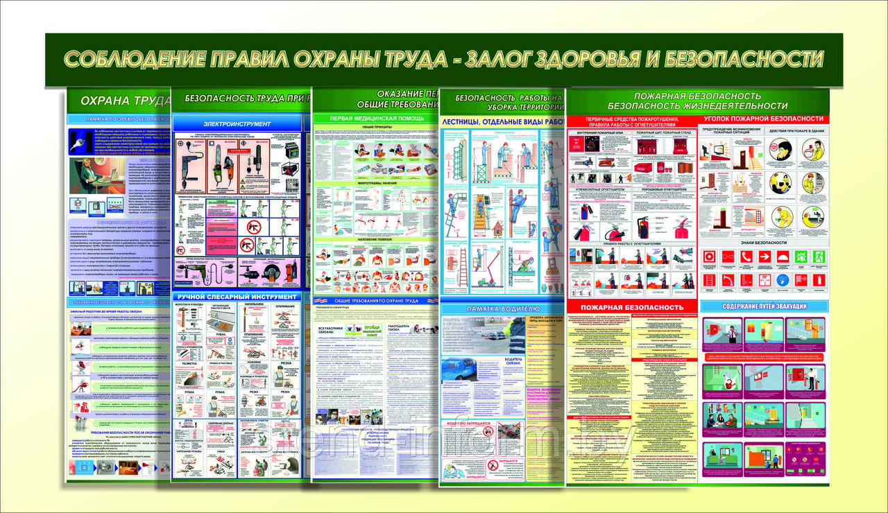 Шторная система по охране труда р-р 300*170*16 см на 5 штор на ПЛАСТИКЕ р-р 100*150 см