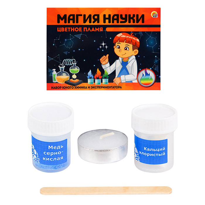 Набор для проведения опытов Магия науки Цветное пламя