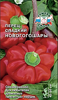 Перец сладкий Новогогошары 0,2