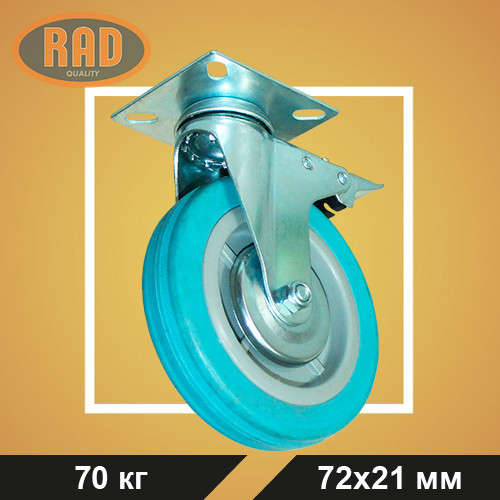 Колесная опора аппаратная поворотная с тормозом RAD RBB 75 - фото 1 - id-p158628015
