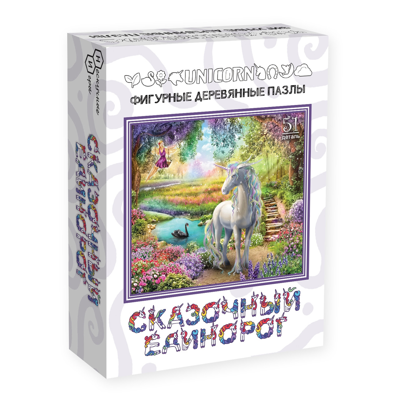 Сказочный единорог. Пазл деревянный фигурный, 51 элементов - фото 3 - id-p171359005