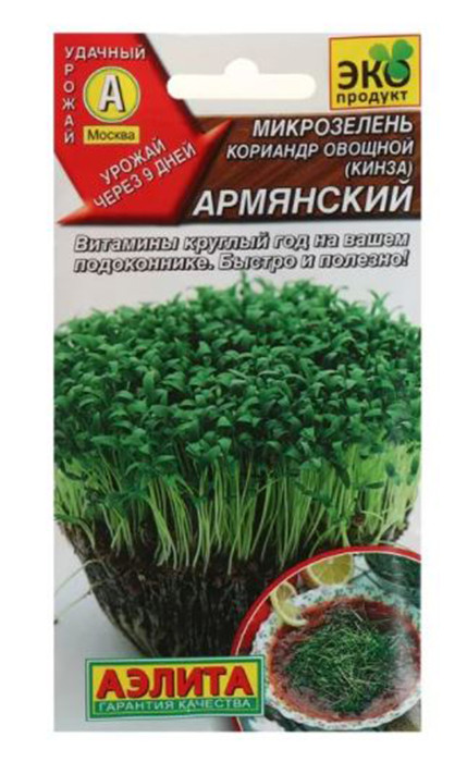 Микрозелень кинза Армянская 5г - фото 1 - id-p171359418