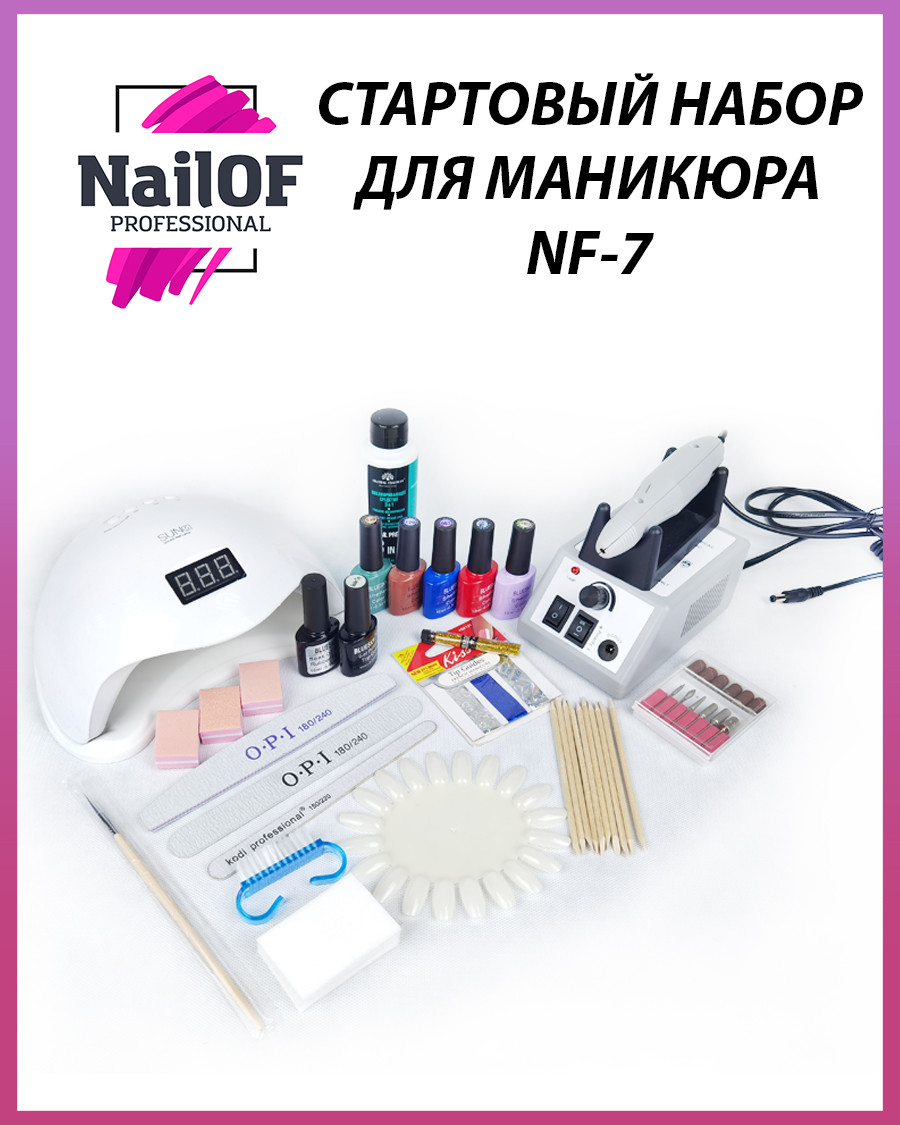 Стартовый набор для маникюра NF7