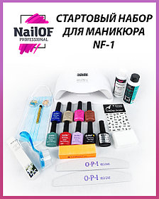 Маникюрный набор NF1