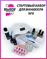 Маникюрный набор NF8