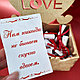 Подарочный бокс с записками "Почему я люблю тебя" №2 (15*10*26 см), фото 3