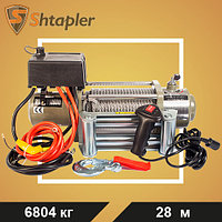 Лебедка автомобильная Shtapler SEC (12В 15000lb 6804кг/28м)