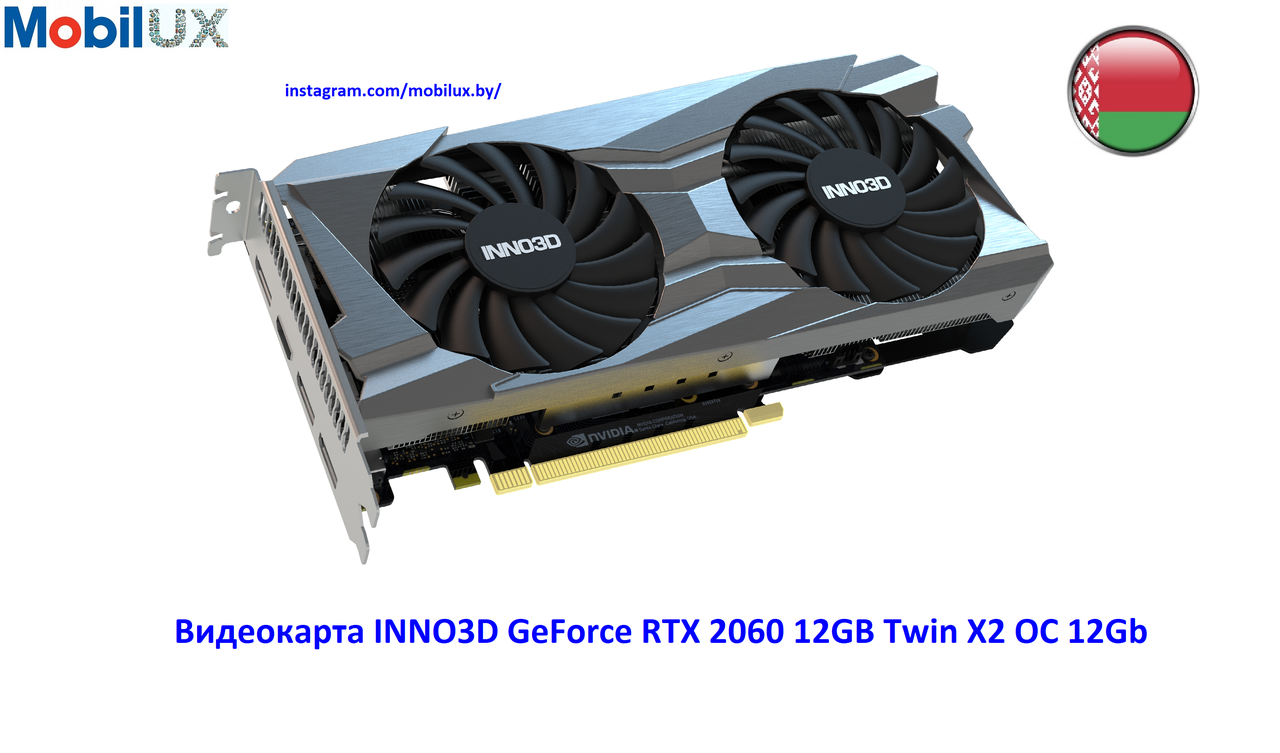 Видеокарта INNO3D GeForce RTX 2060 12GB Twin X2 OC 12Gb - фото 1 - id-p171375604