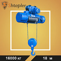 Таль электрическая Shtapler CDL 16т 18м