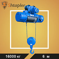 Таль электрическая Shtapler CDL 16т 6м