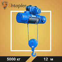 Таль электрическая Shtapler CDL 5т 12м