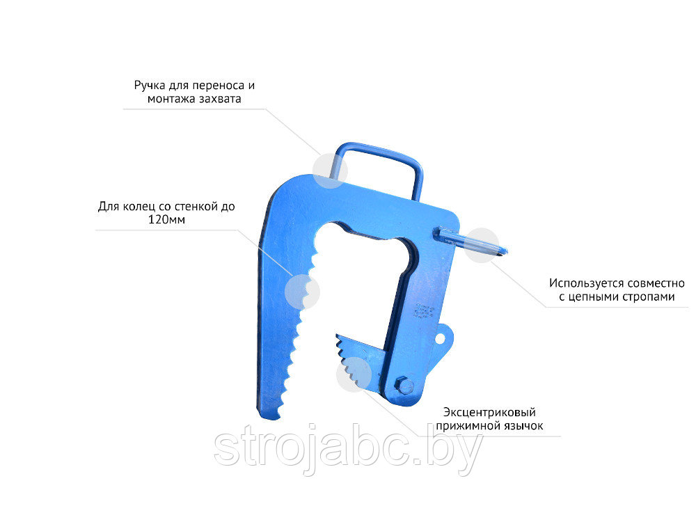 Захват для бетонных колец ЗБКо (пр-во Россия)