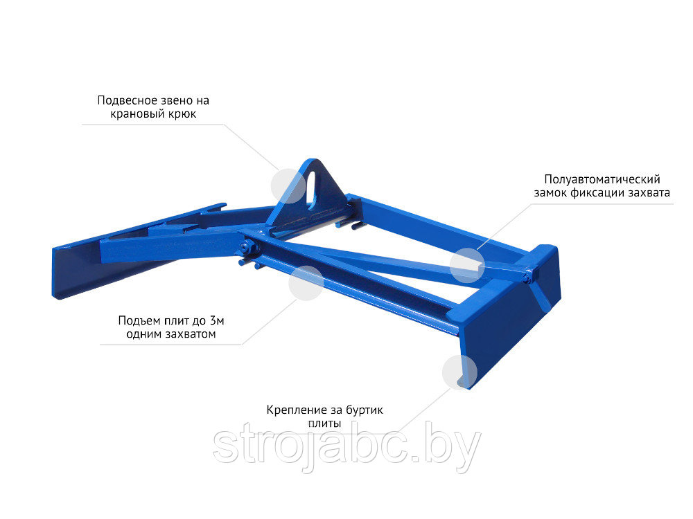 Захват для бетонных плит ЗЖБП (пр-во Россия)