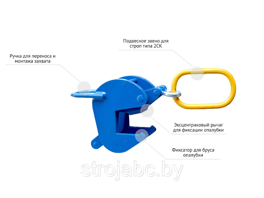 Захват для опалубки ЗО (пр-во Россия) - фото 1 - id-p171385157