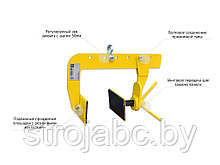 Захват для подъема сендвич-панелей ЗСТу (пр-во Россия)