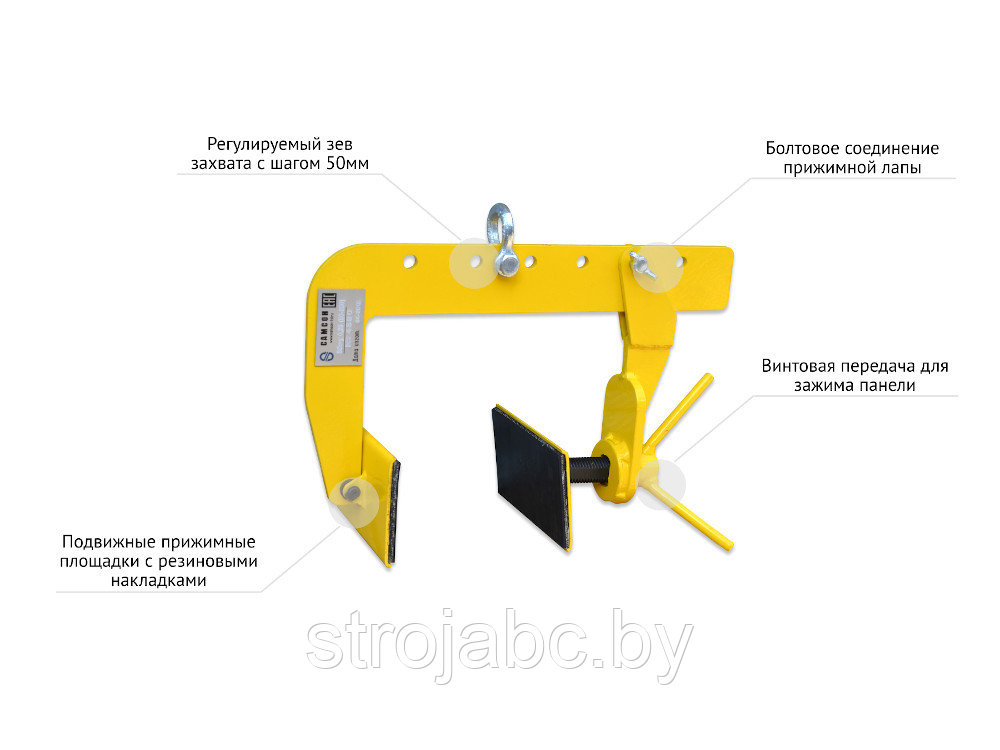 Захват для подъема сендвич-панелей ЗСТу (пр-во Россия)