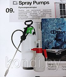 Пульверизатор ERRECOM Spray Pump ( 10л)