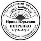 Печать круглая для ИП с оснасткой с защитой, фото 3