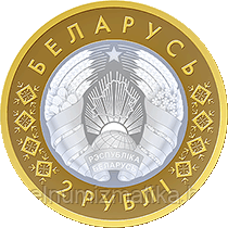 Зубр, 2 рубля 2021, серии "Животный мир на гербах городов Беларуси. 2021" - фото 5 - id-p171396169