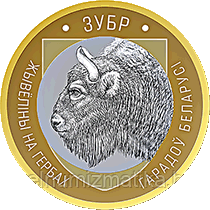 Зубр, 2 рубля 2021, серии "Животный мир на гербах городов Беларуси. 2021" - фото 4 - id-p171396169